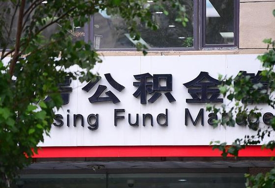 三门峡公积金剩一百怎么取（公积金只有100元）